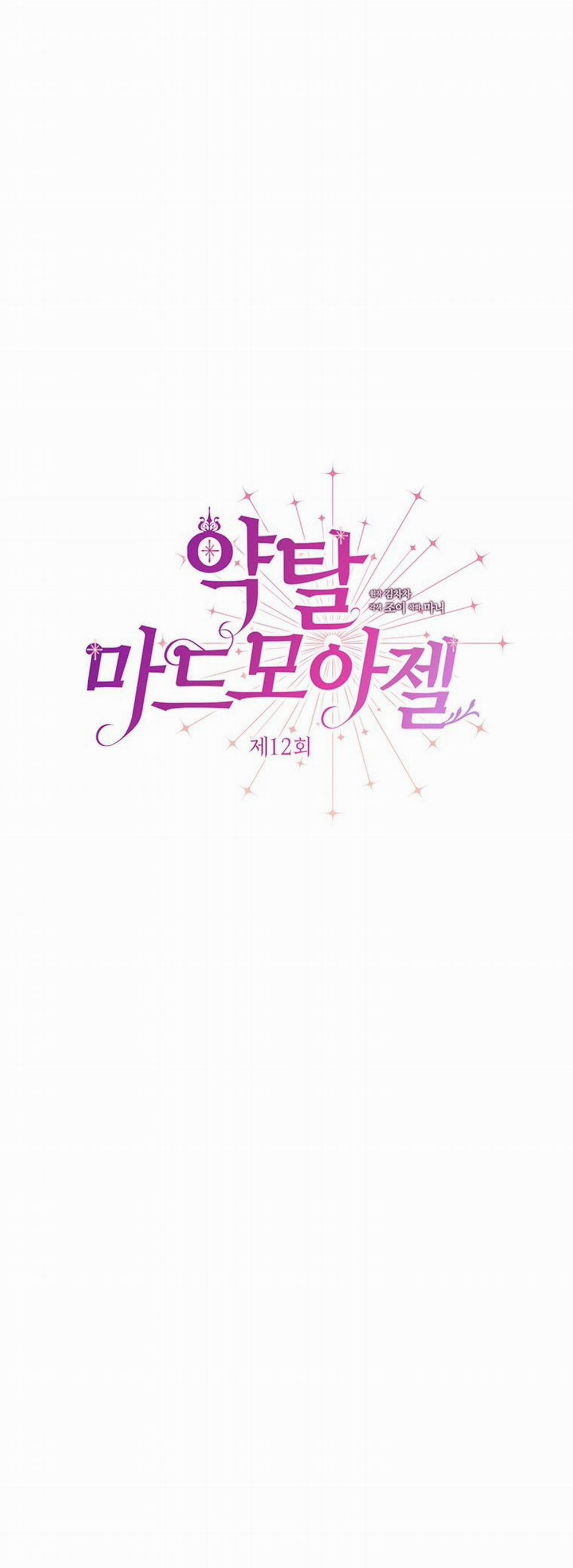 [18+] Đánh Cắp Trái Tim Tiểu Thư 12.2 trang 9