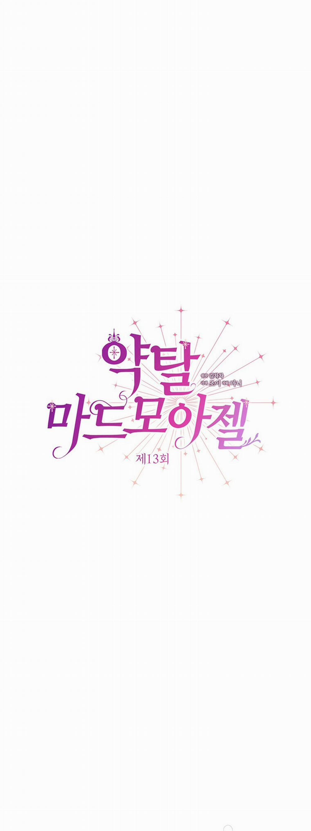 [18+] Đánh Cắp Trái Tim Tiểu Thư 13.2 trang 4