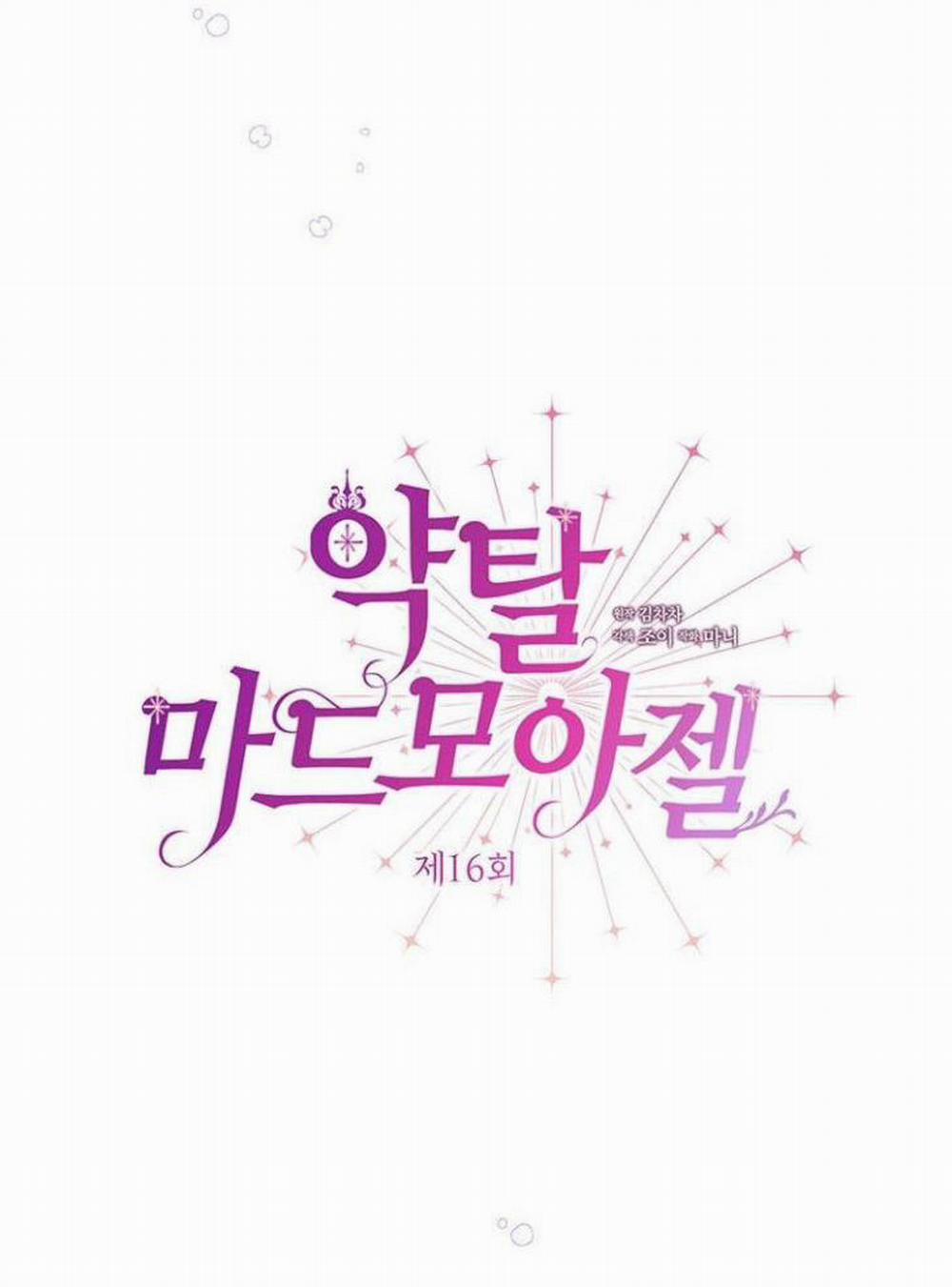 [18+] Đánh Cắp Trái Tim Tiểu Thư 16.2 trang 0