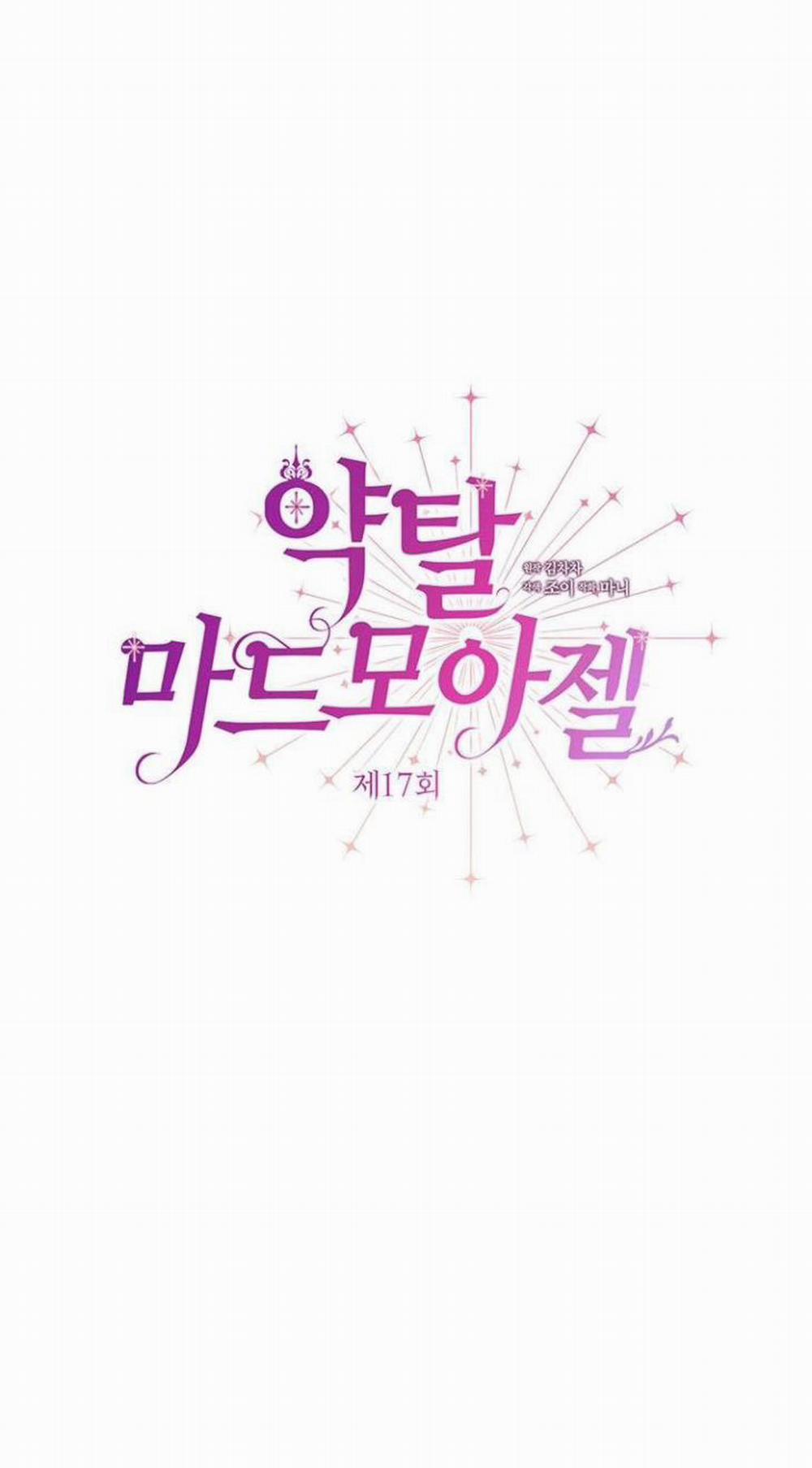 [18+] Đánh Cắp Trái Tim Tiểu Thư 17.2 trang 0