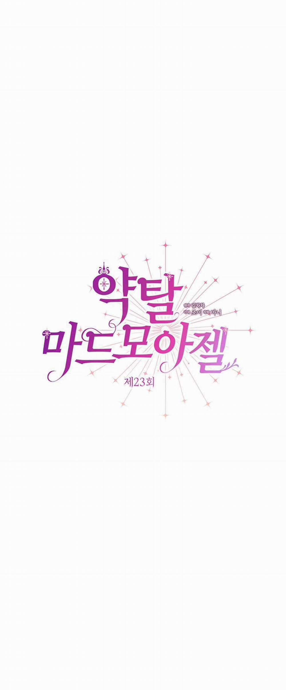 [18+] Đánh Cắp Trái Tim Tiểu Thư 23.2 trang 26