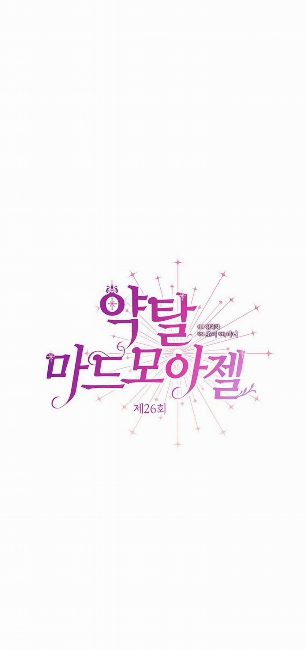 [18+] Đánh Cắp Trái Tim Tiểu Thư 26.2 trang 7