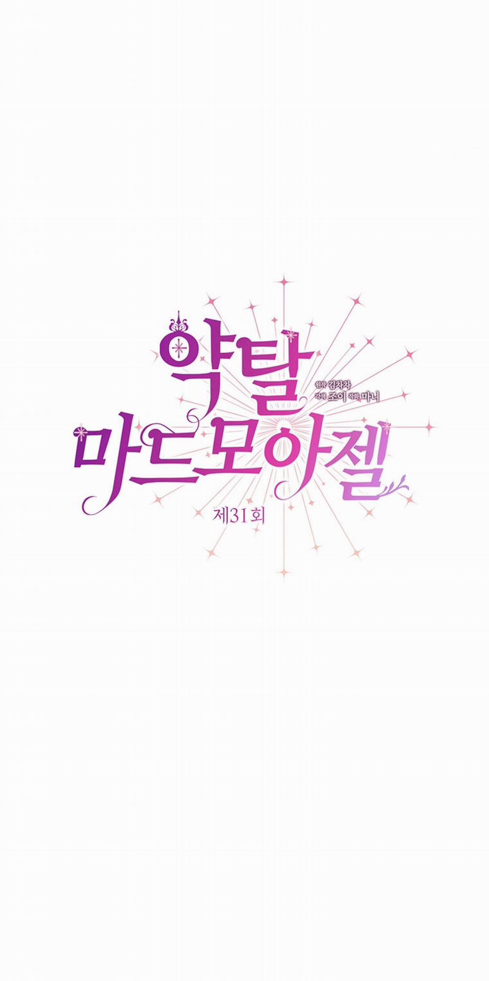 [18+] Đánh Cắp Trái Tim Tiểu Thư 31.2 trang 26