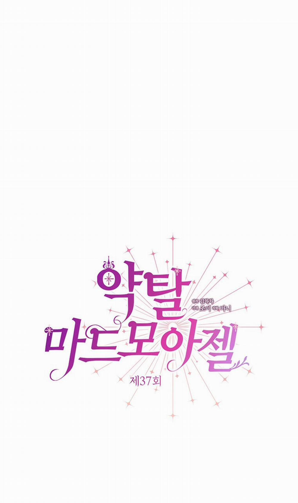 [18+] Đánh Cắp Trái Tim Tiểu Thư 37.1 trang 32