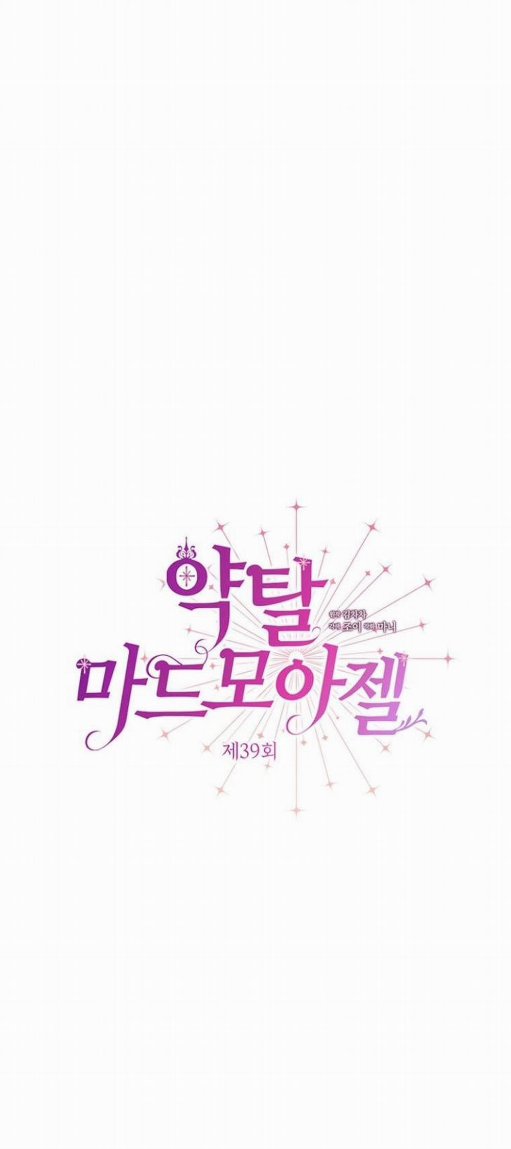 [18+] Đánh Cắp Trái Tim Tiểu Thư 39.1 trang 0