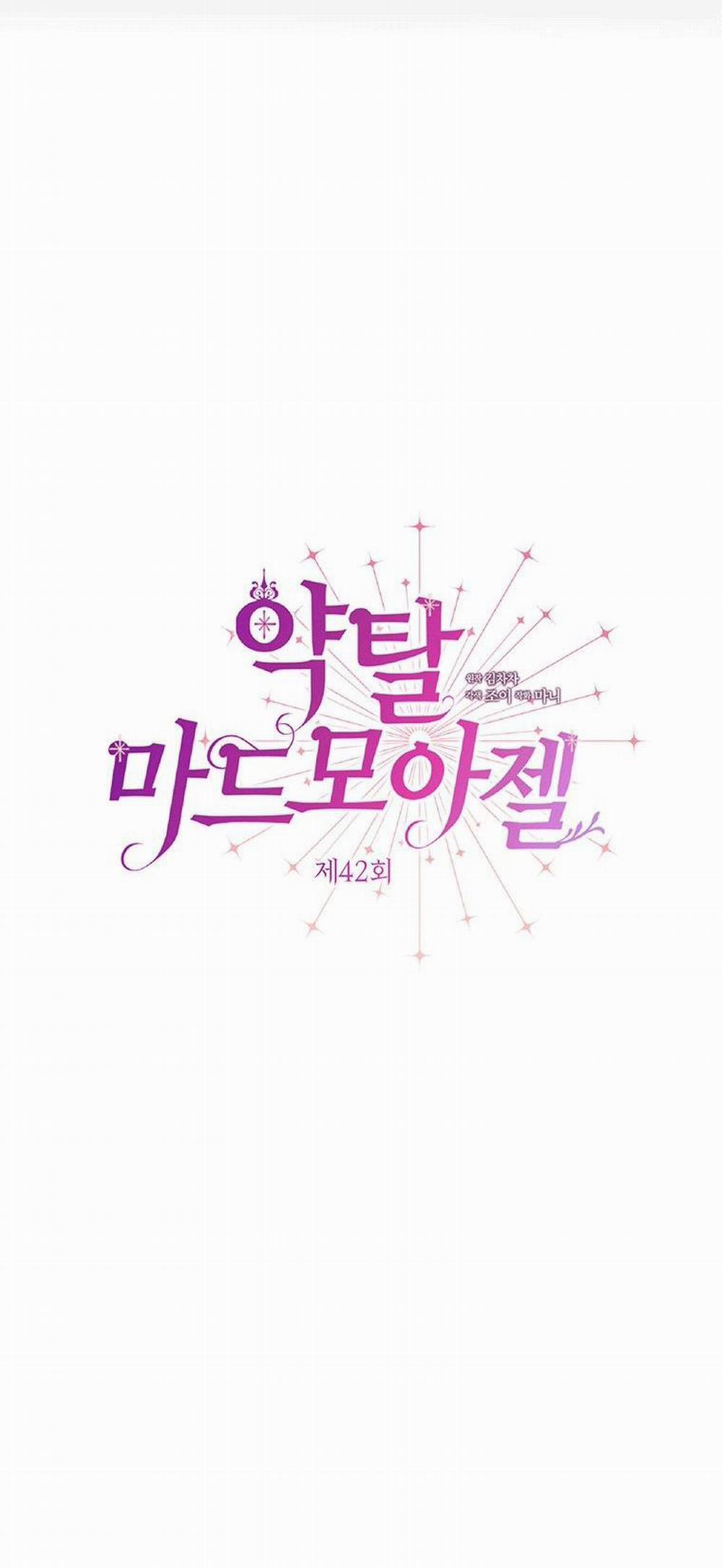 [18+] Đánh Cắp Trái Tim Tiểu Thư 42.1 trang 2