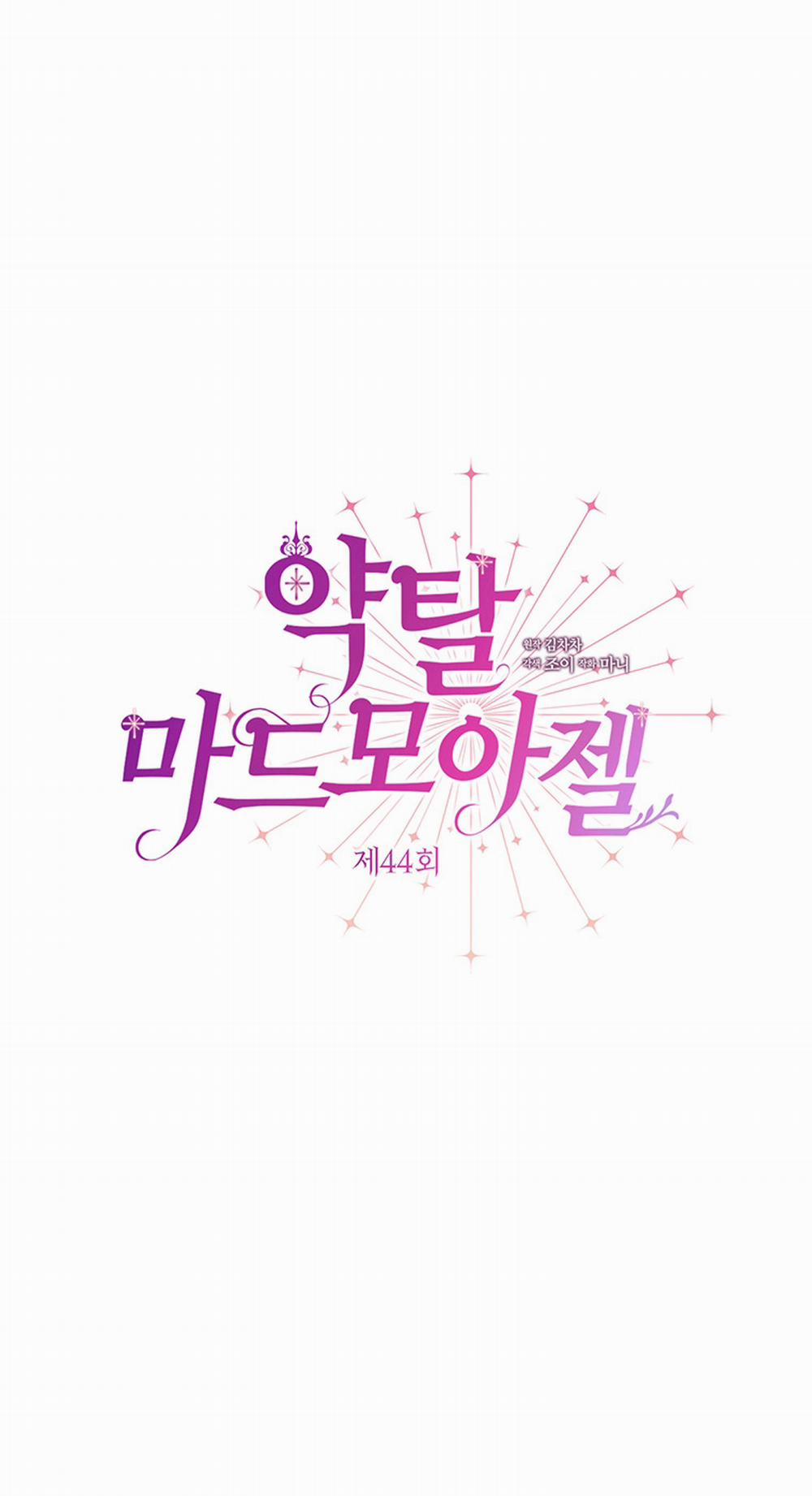 [18+] Đánh Cắp Trái Tim Tiểu Thư 44.2 trang 9