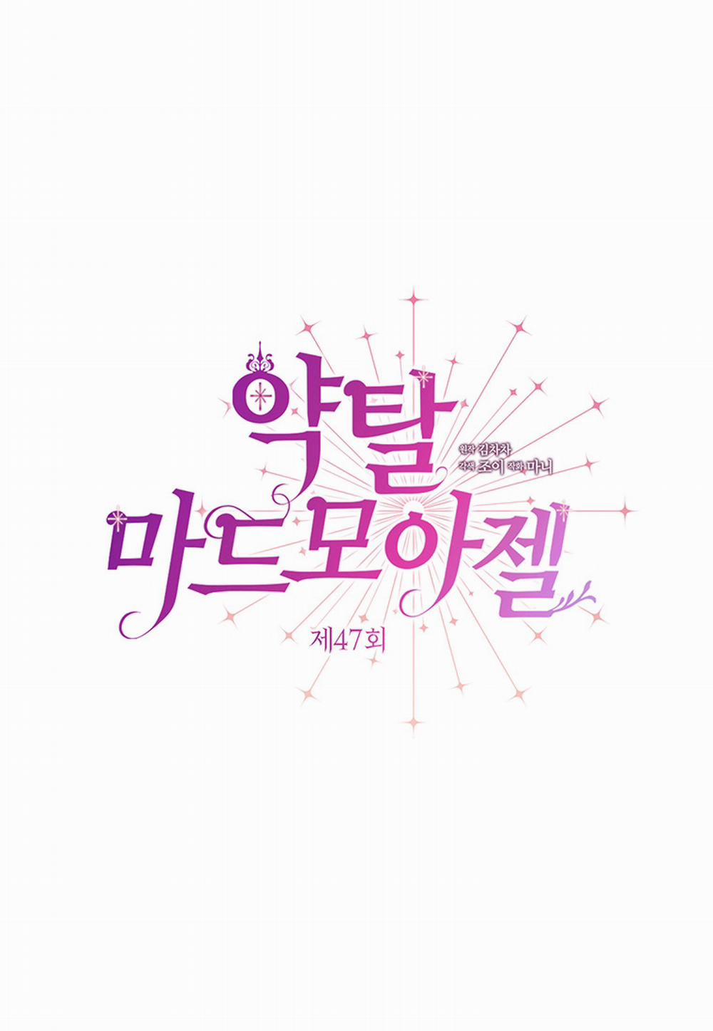 [18+] Đánh Cắp Trái Tim Tiểu Thư 47.2 trang 25