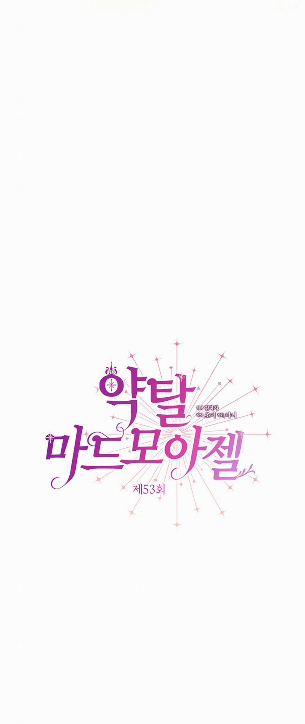 [18+] Đánh Cắp Trái Tim Tiểu Thư 53.1 trang 4