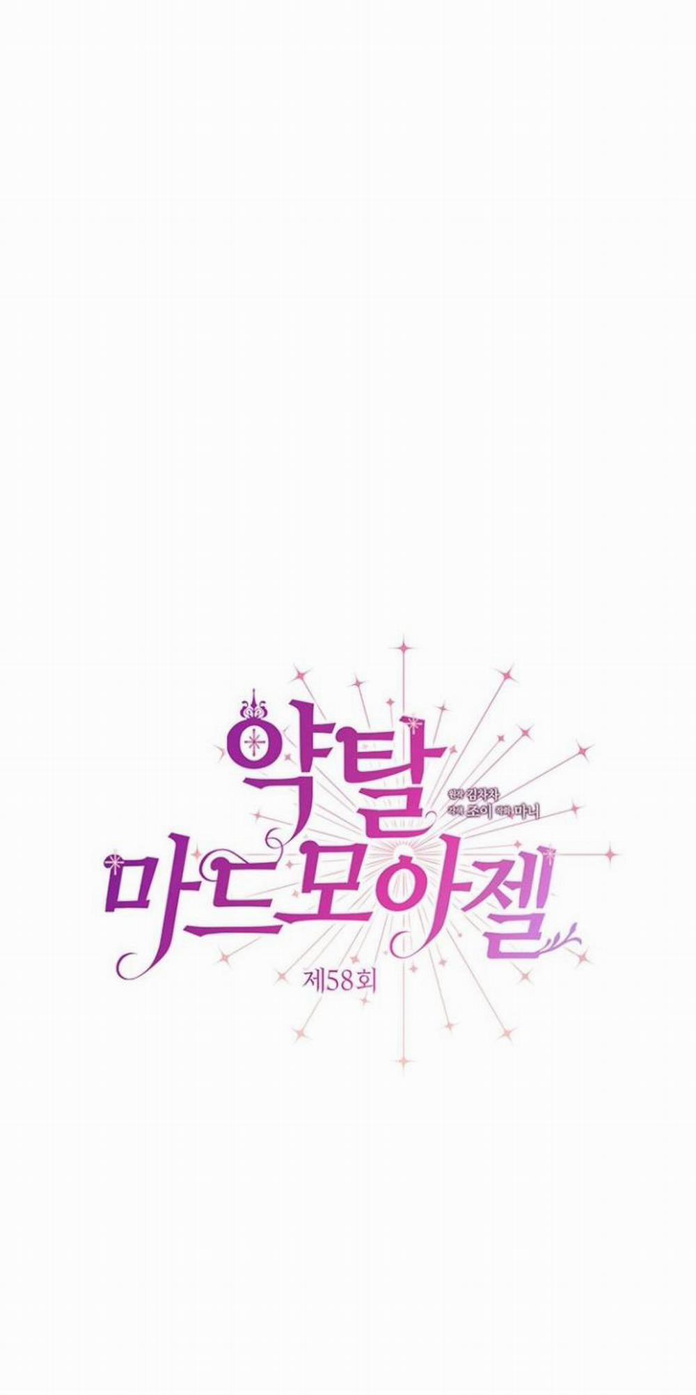 [18+] Đánh Cắp Trái Tim Tiểu Thư 58.1 trang 0