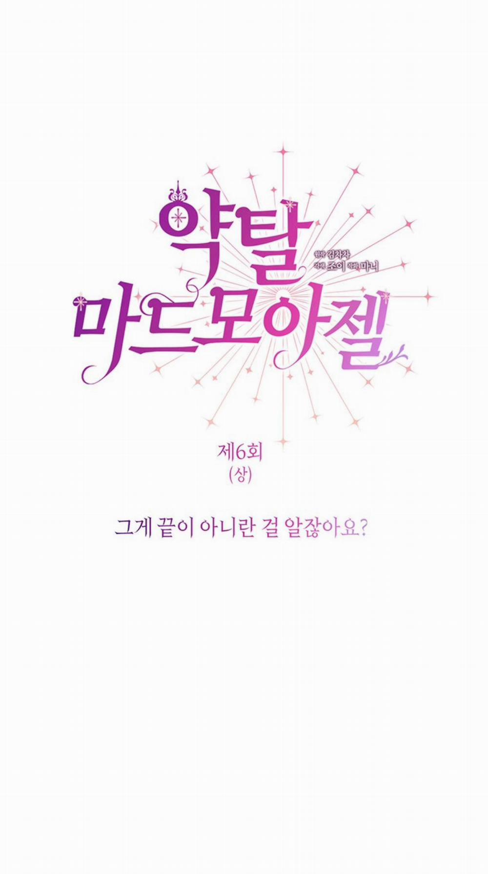 [18+] Đánh Cắp Trái Tim Tiểu Thư 6.1 trang 4