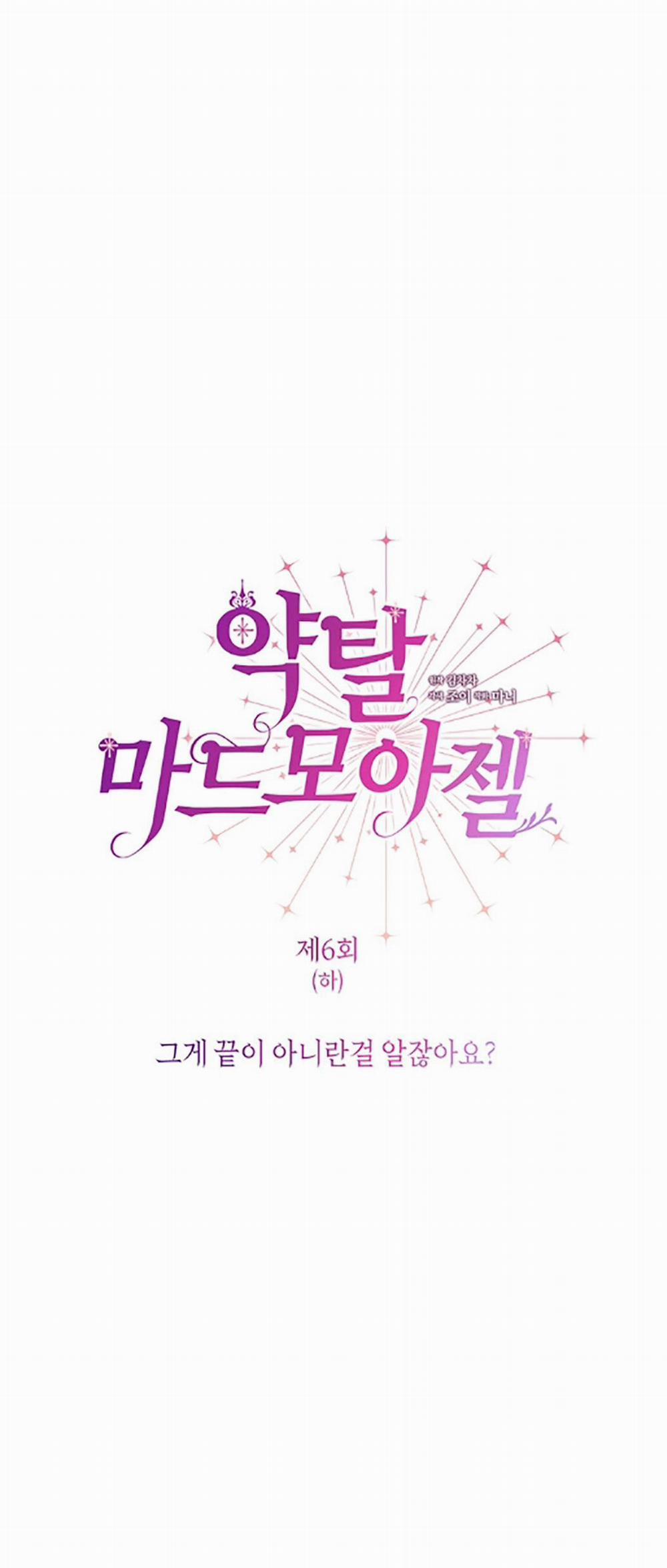 [18+] Đánh Cắp Trái Tim Tiểu Thư 6.3 trang 3