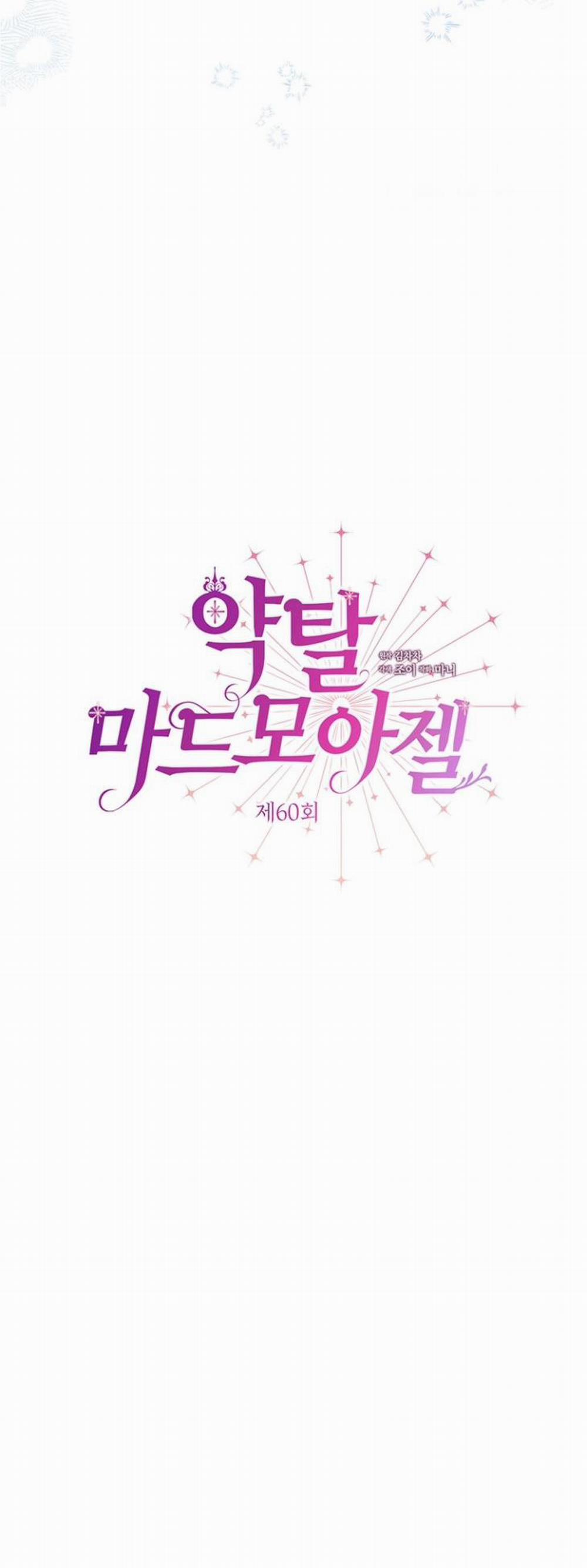 [18+] Đánh Cắp Trái Tim Tiểu Thư 60.2 trang 0