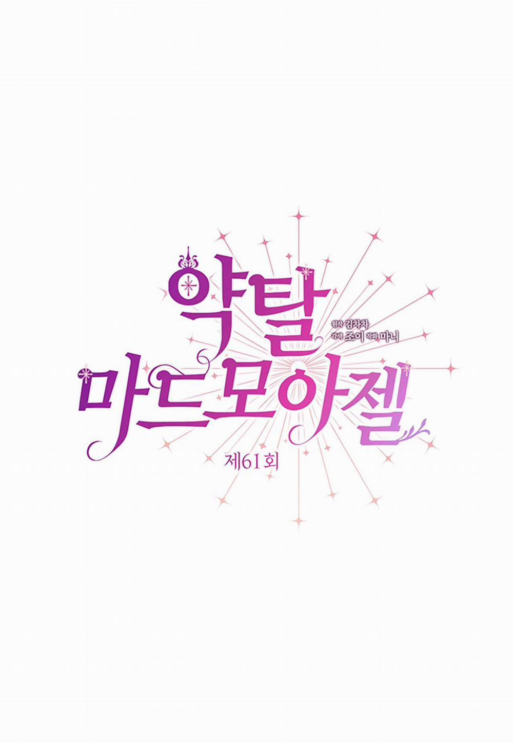 [18+] Đánh Cắp Trái Tim Tiểu Thư 61.1 trang 9