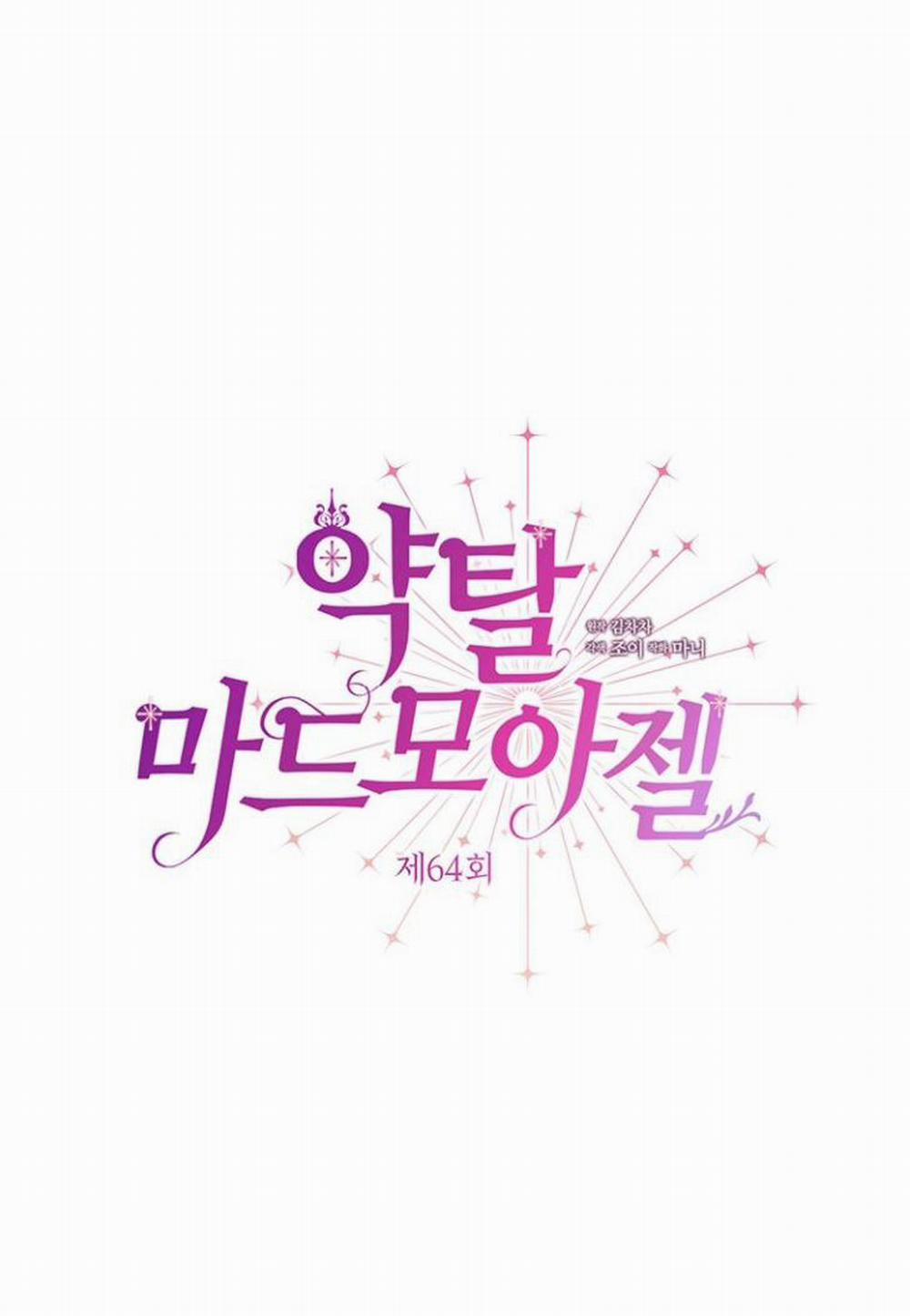 [18+] Đánh Cắp Trái Tim Tiểu Thư 64.1 trang 0