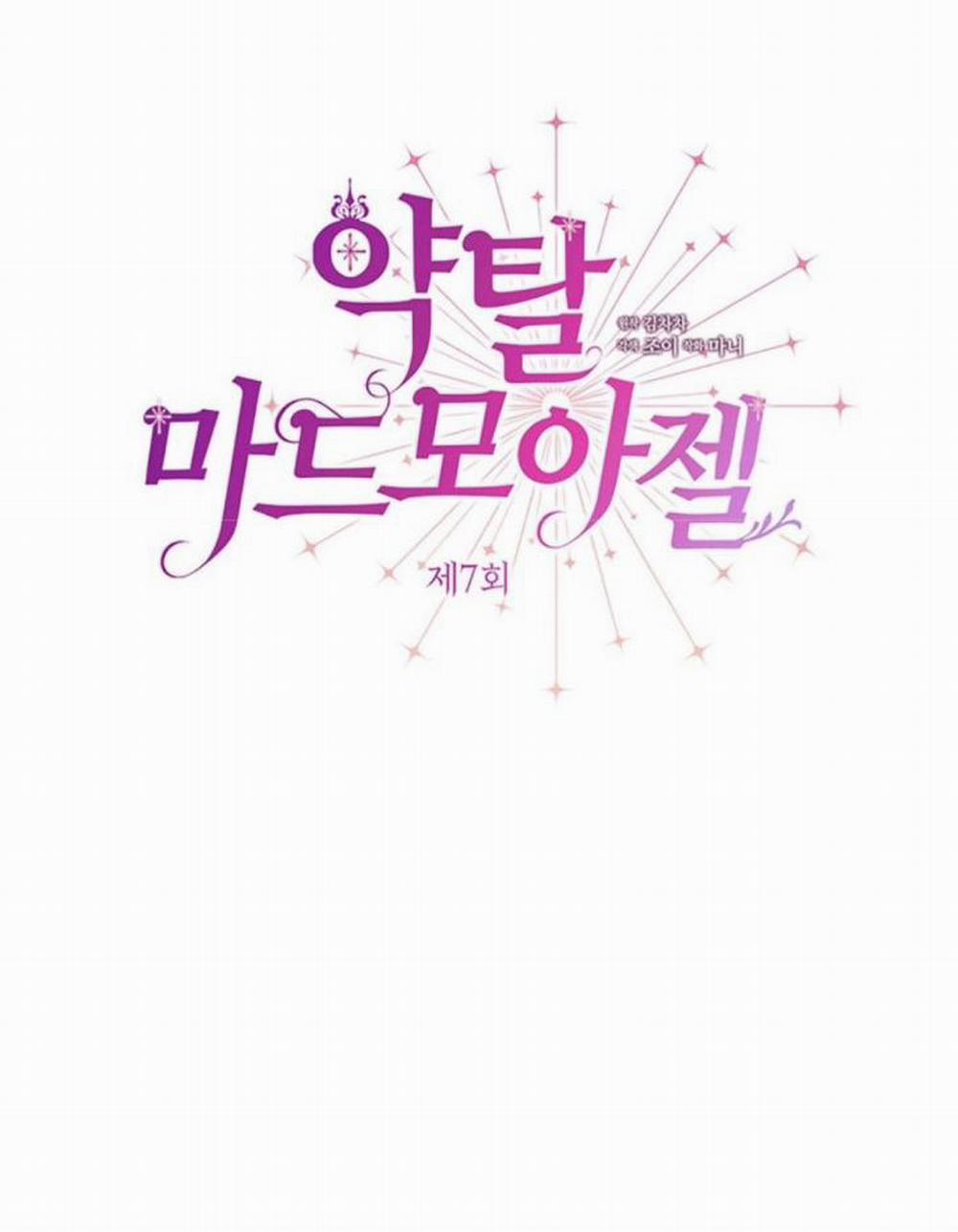 [18+] Đánh Cắp Trái Tim Tiểu Thư 7.2 trang 0