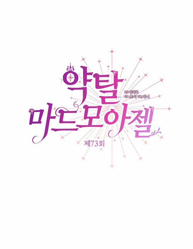 [18+] Đánh Cắp Trái Tim Tiểu Thư 73.1 trang 3