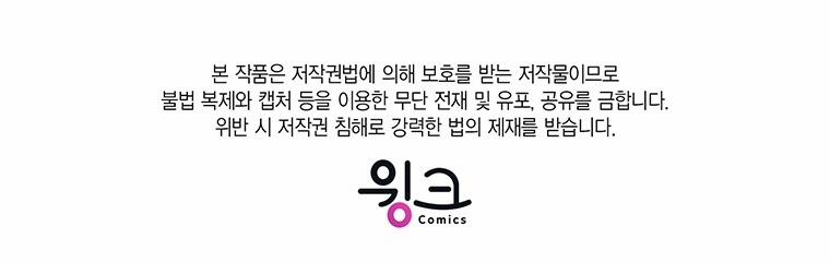 [18+] Đánh Cắp Trái Tim Tiểu Thư 74.2 trang 40