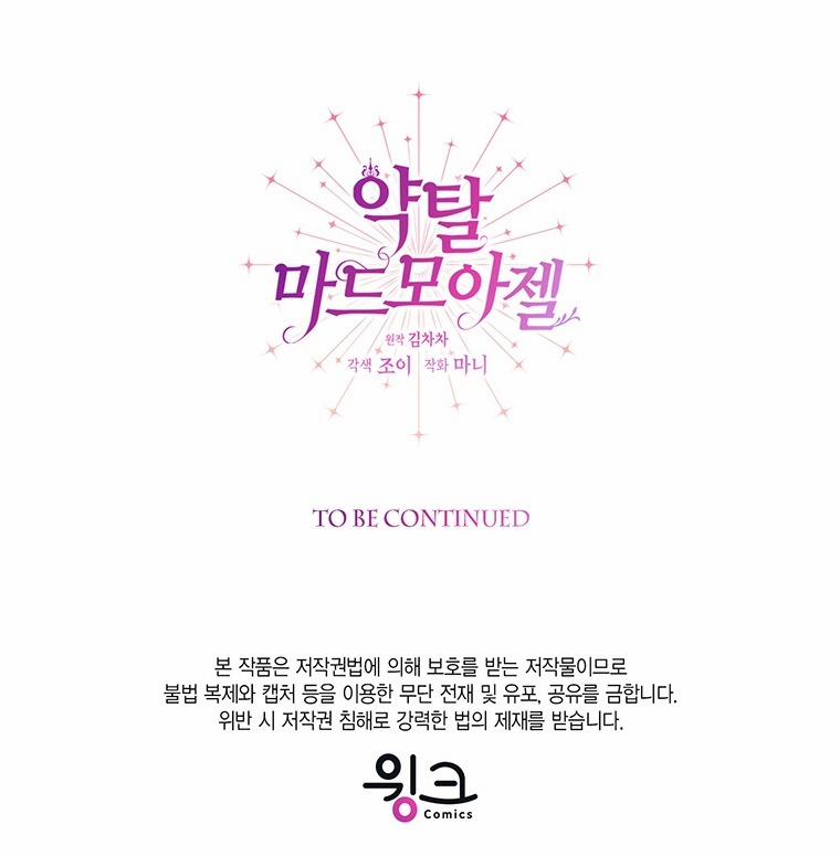 [18+] Đánh Cắp Trái Tim Tiểu Thư 78.2 trang 47