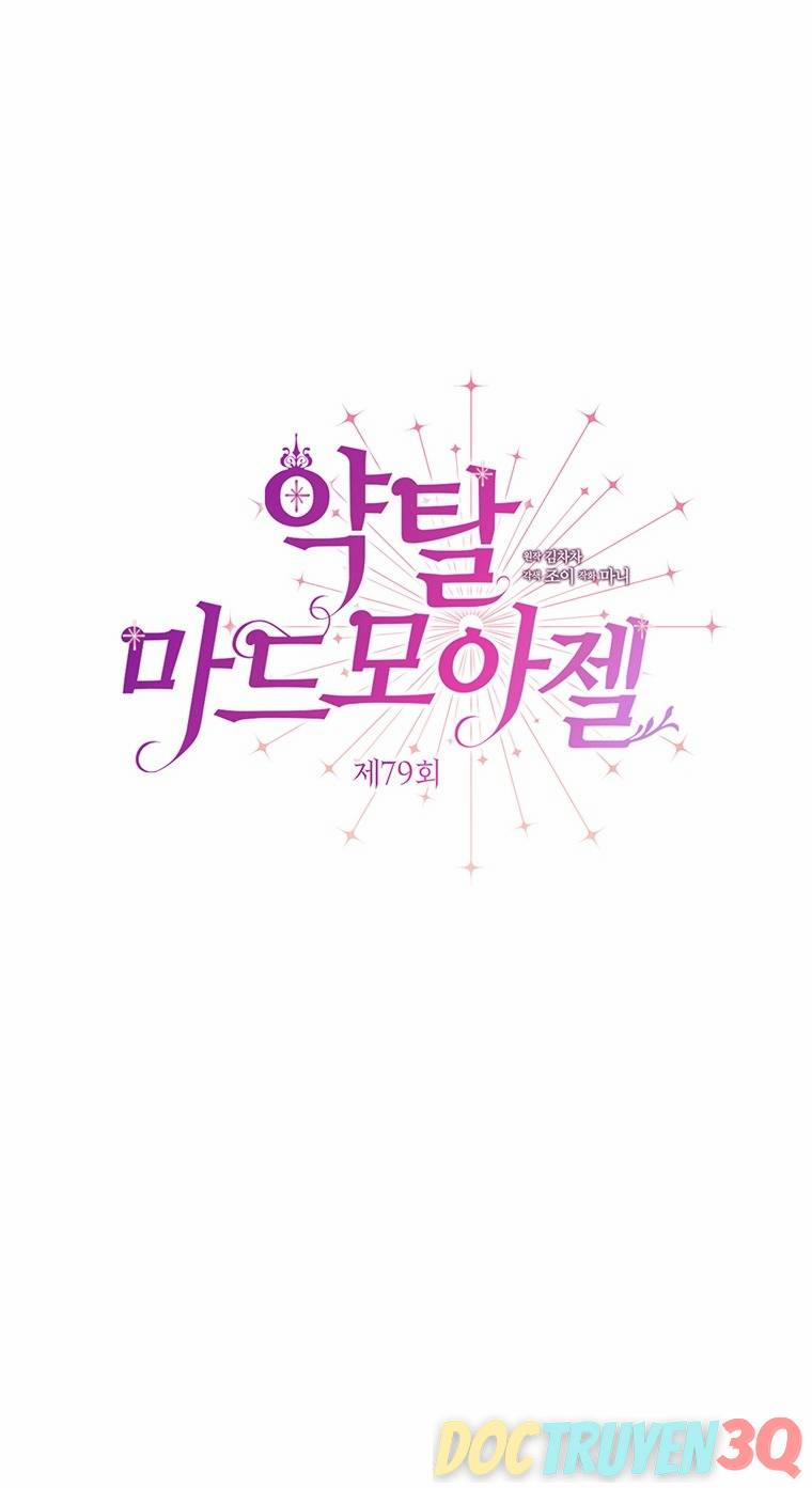 [18+] Đánh Cắp Trái Tim Tiểu Thư 79.1 trang 0