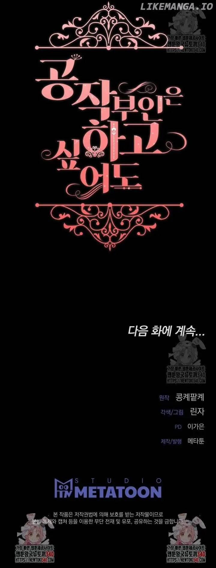 [18+] Dẫu Cho Nữ Công Tước Có Thèm Khát Đi Chăng Nữa 12 trang 11