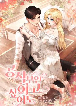 Đọc truyện tranh [18+] Dẫu Cho Nữ Công Tước Có Thèm Khát Đi Chăng Nữa