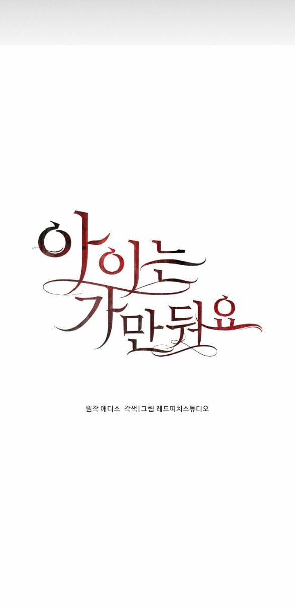 [18+] Để Đứa Bé Yên 10.1 trang 16