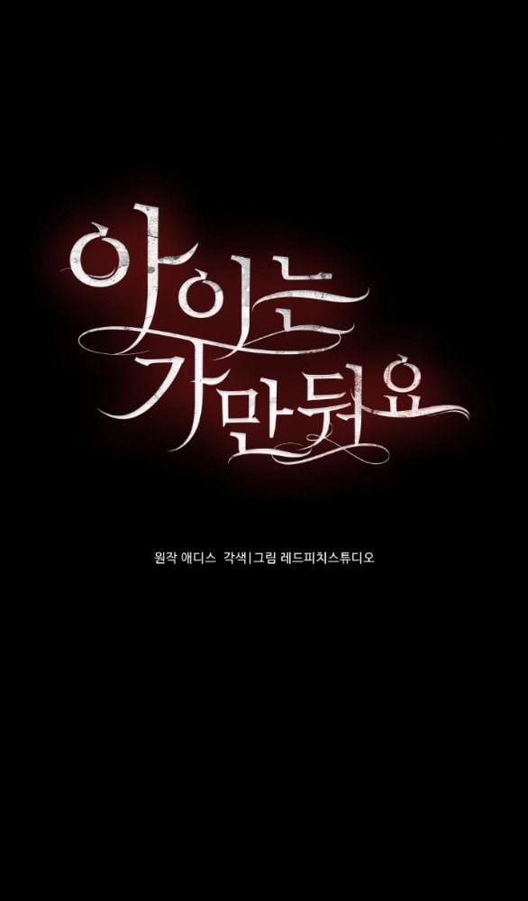 [18+] Để Đứa Bé Yên 12.1 trang 8