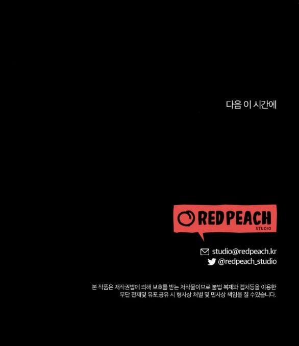 [18+] Để Đứa Bé Yên 15.2 trang 37