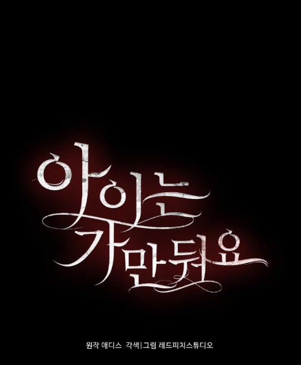 [18+] Để Đứa Bé Yên 16.1 trang 11