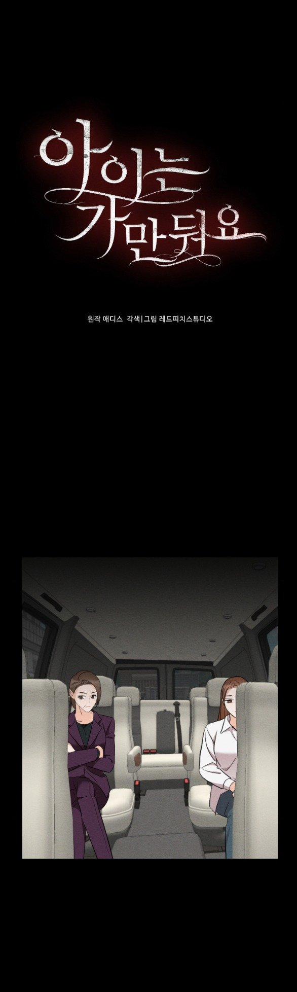 [18+] Để Đứa Bé Yên 17.1 trang 10