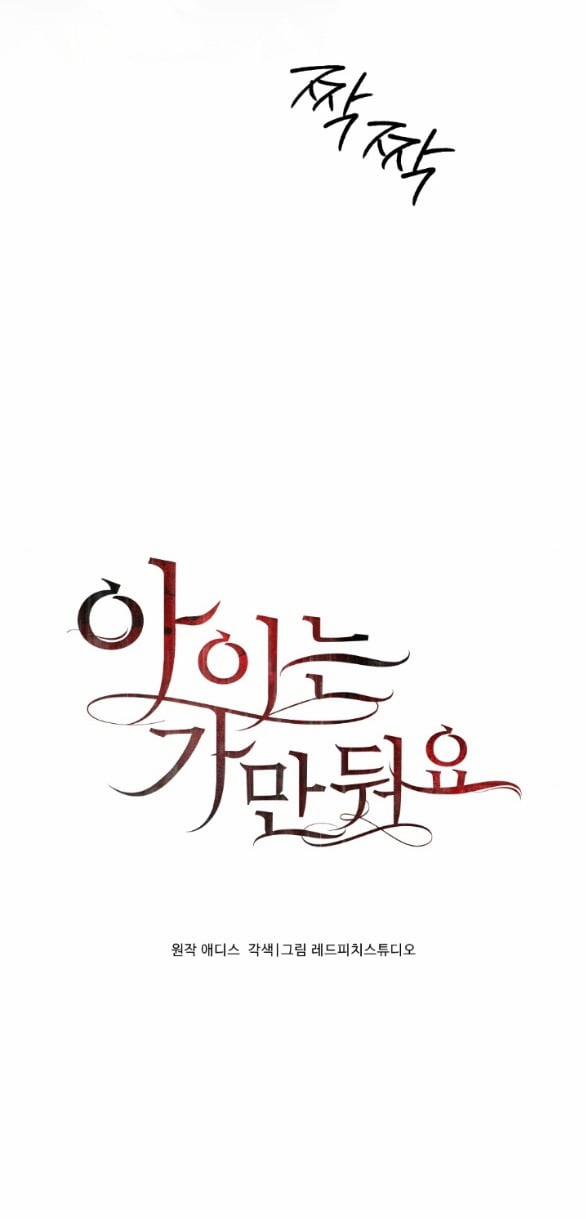 [18+] Để Đứa Bé Yên 20.1 trang 19