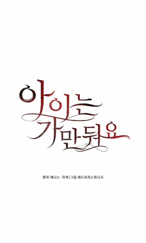 [18+] Để Đứa Bé Yên 23.1 trang 6