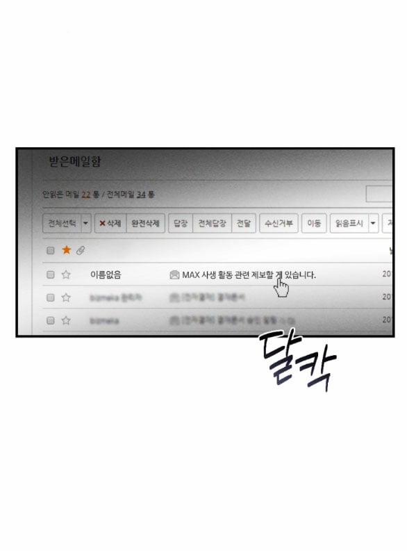 [18+] Để Đứa Bé Yên 23.2 trang 20