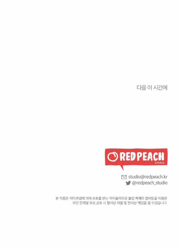 [18+] Để Đứa Bé Yên 23.2 trang 34