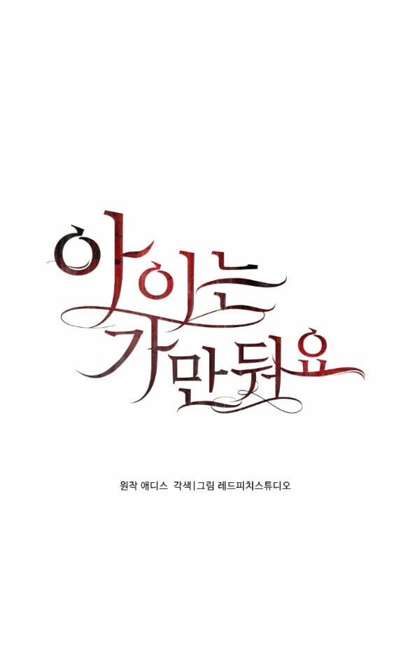 [18+] Để Đứa Bé Yên 24.1 trang 10