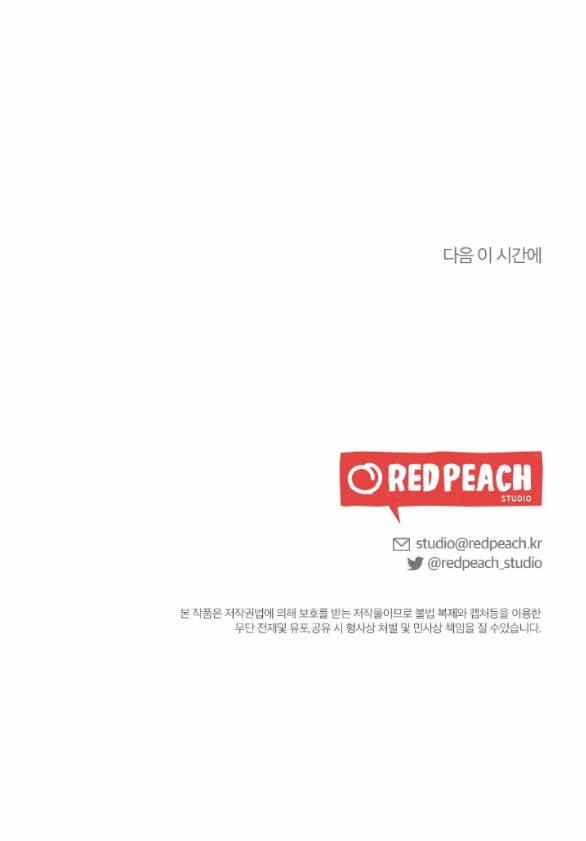 [18+] Để Đứa Bé Yên 24.2 trang 35