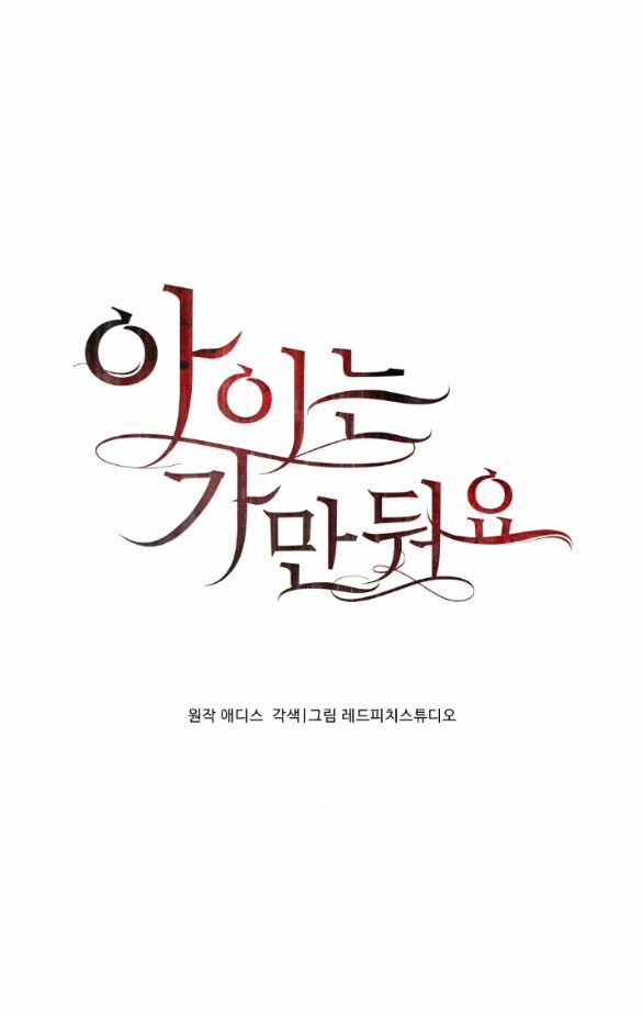 [18+] Để Đứa Bé Yên 26.1 trang 14