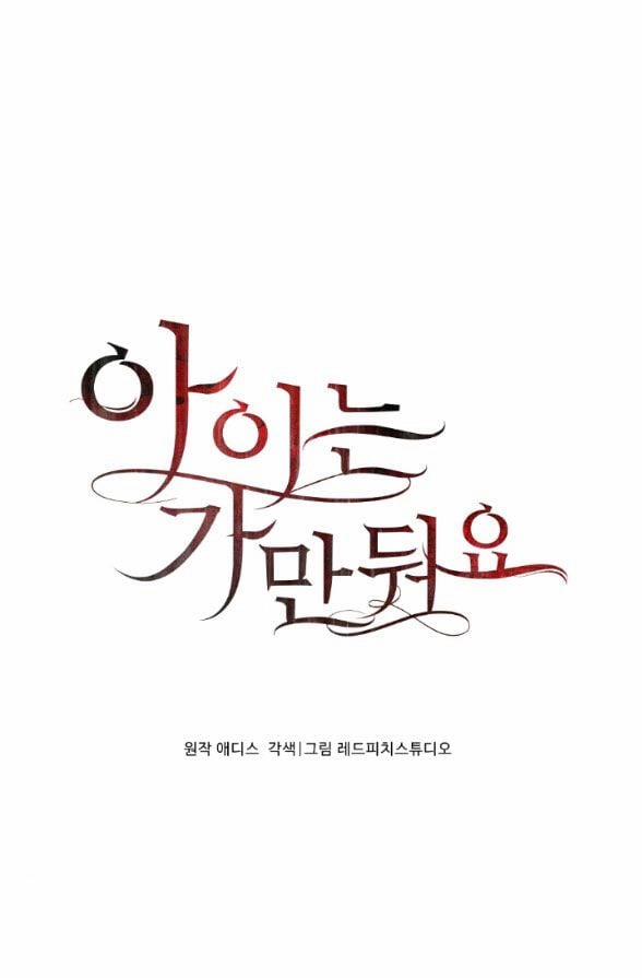 [18+] Để Đứa Bé Yên 3.1 trang 4