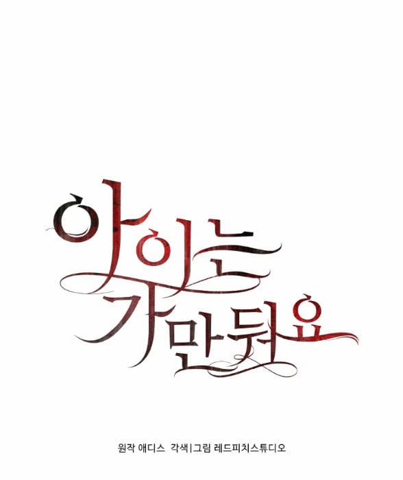 [18+] Để Đứa Bé Yên 4.1 trang 10