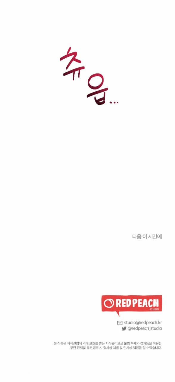 [18+] Để Đứa Bé Yên 4.2 trang 37