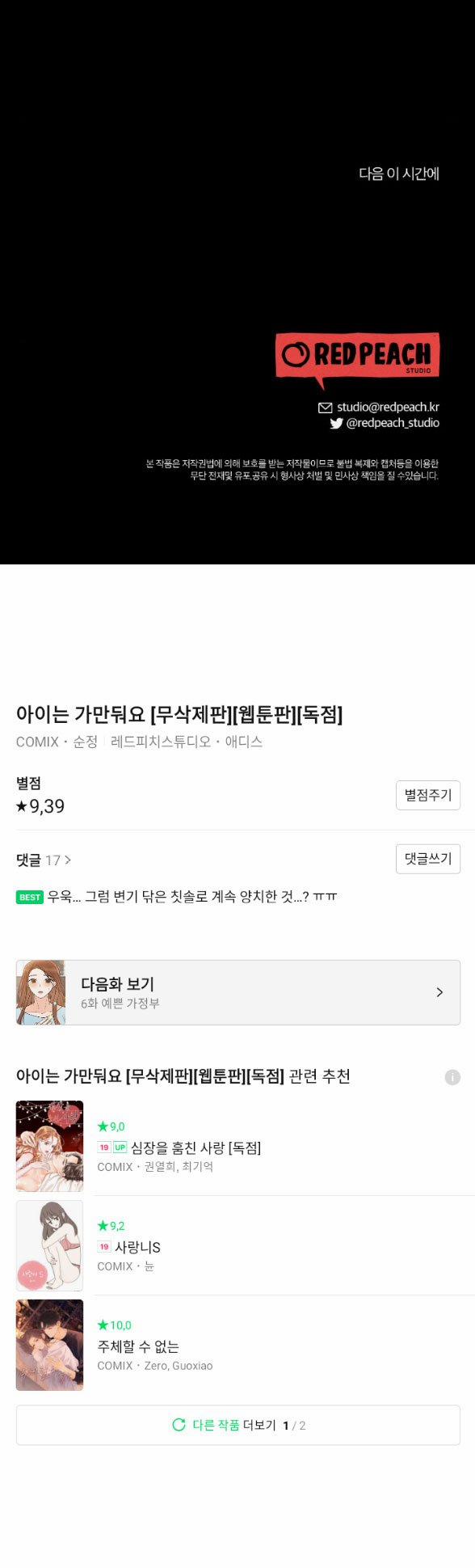 [18+] Để Đứa Bé Yên 5.2 trang 23