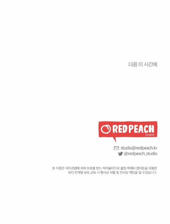 [18+] Để Đứa Bé Yên 7.2 trang 38