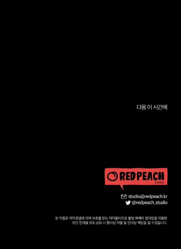 [18+] Để Đứa Bé Yên 8.2 trang 33