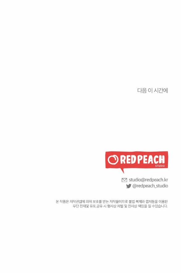 [18+] Để Đứa Bé Yên 9.2 trang 36