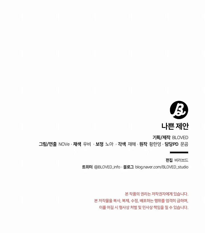 [18+] Đề Nghị Tồi 11.2 trang 31