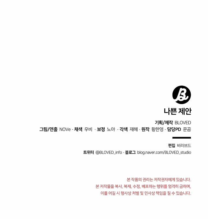 [18+] Đề Nghị Tồi 13.2 trang 31