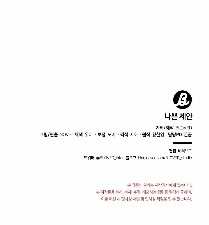 [18+] Đề Nghị Tồi 15.2 trang 50