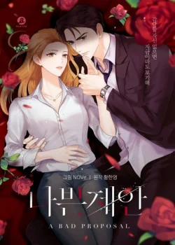 Đọc truyện tranh [18+] Đề Nghị Tồi