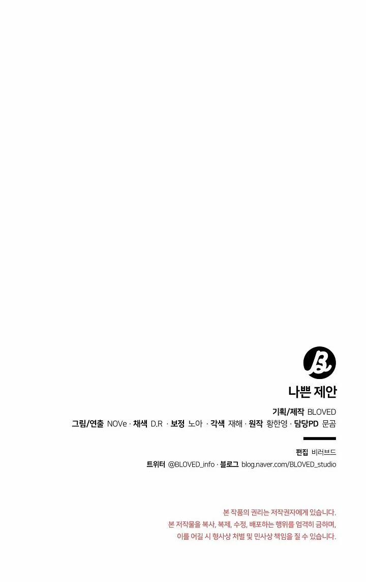 [18+] Đề Nghị Tồi 2.2 trang 38